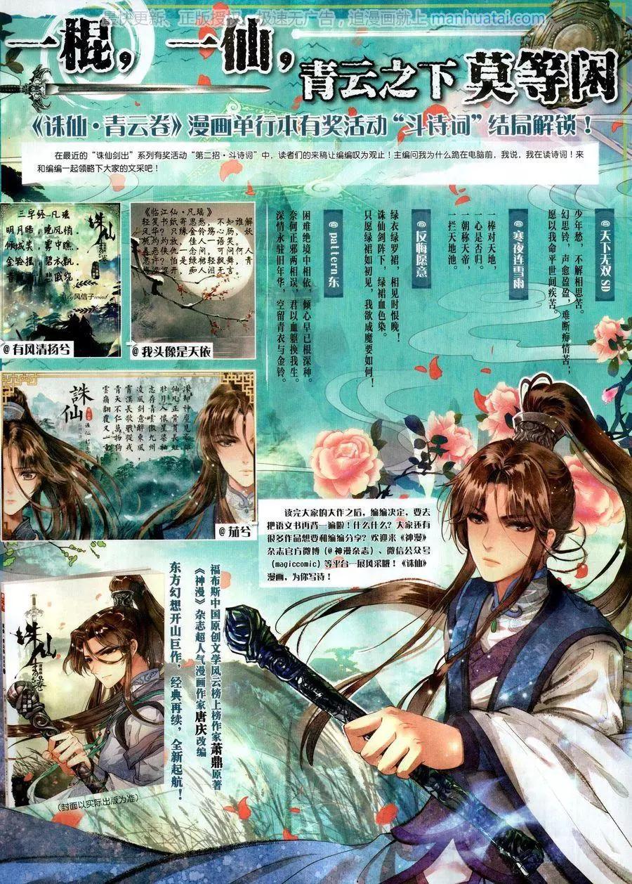 🍱神漫 第123期 第23页