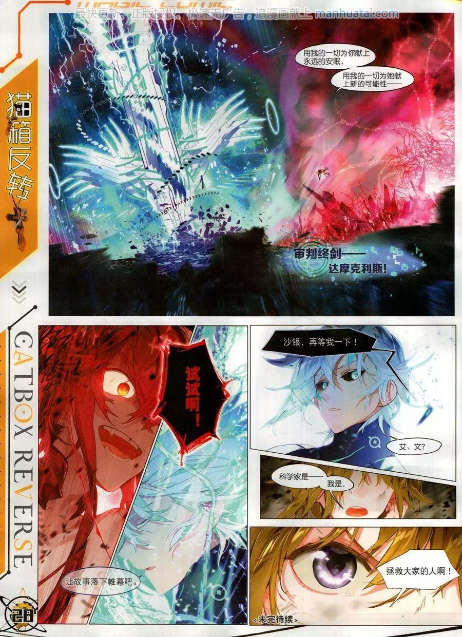 🍱神漫 第123期 第30页