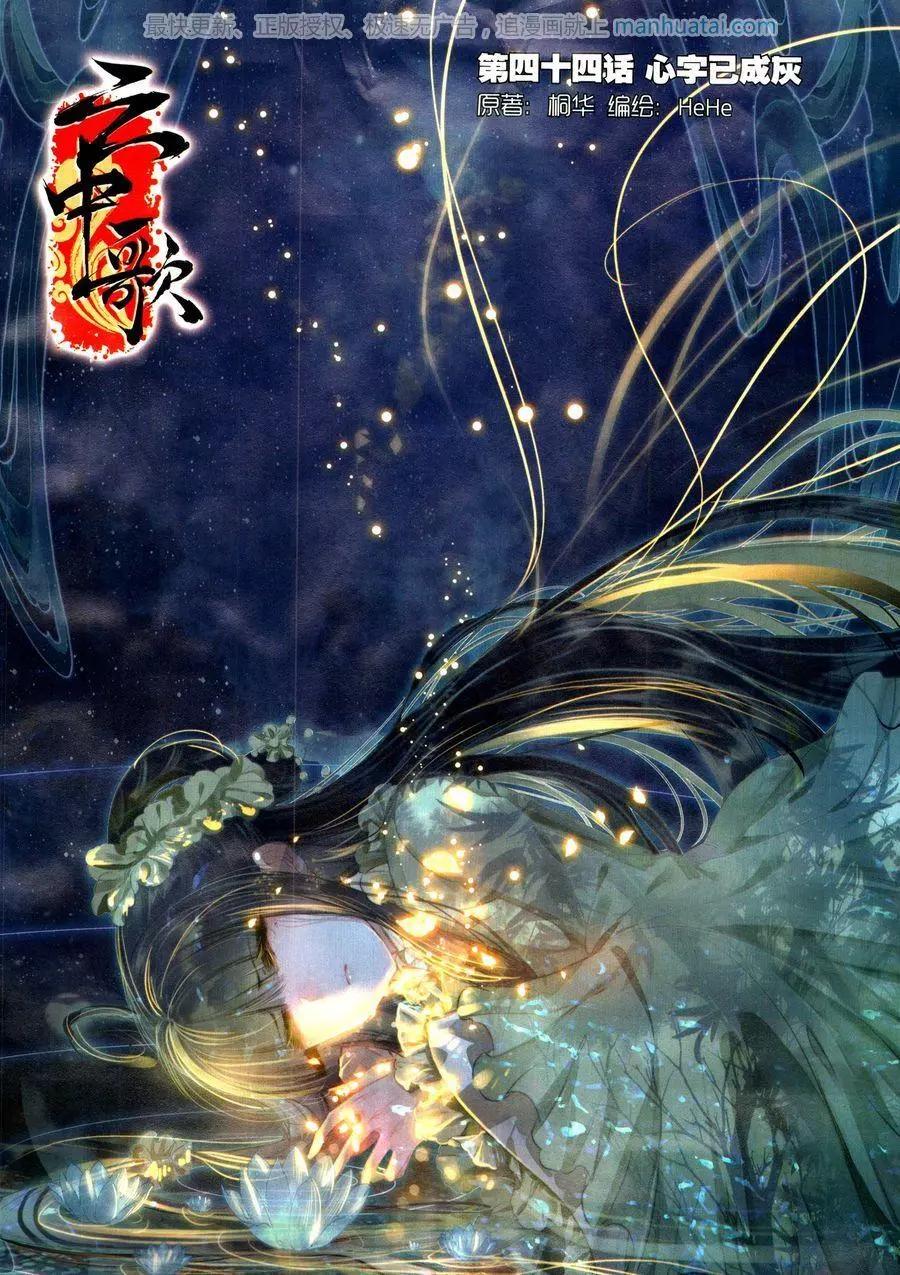 🍱神漫 第123期 第37页