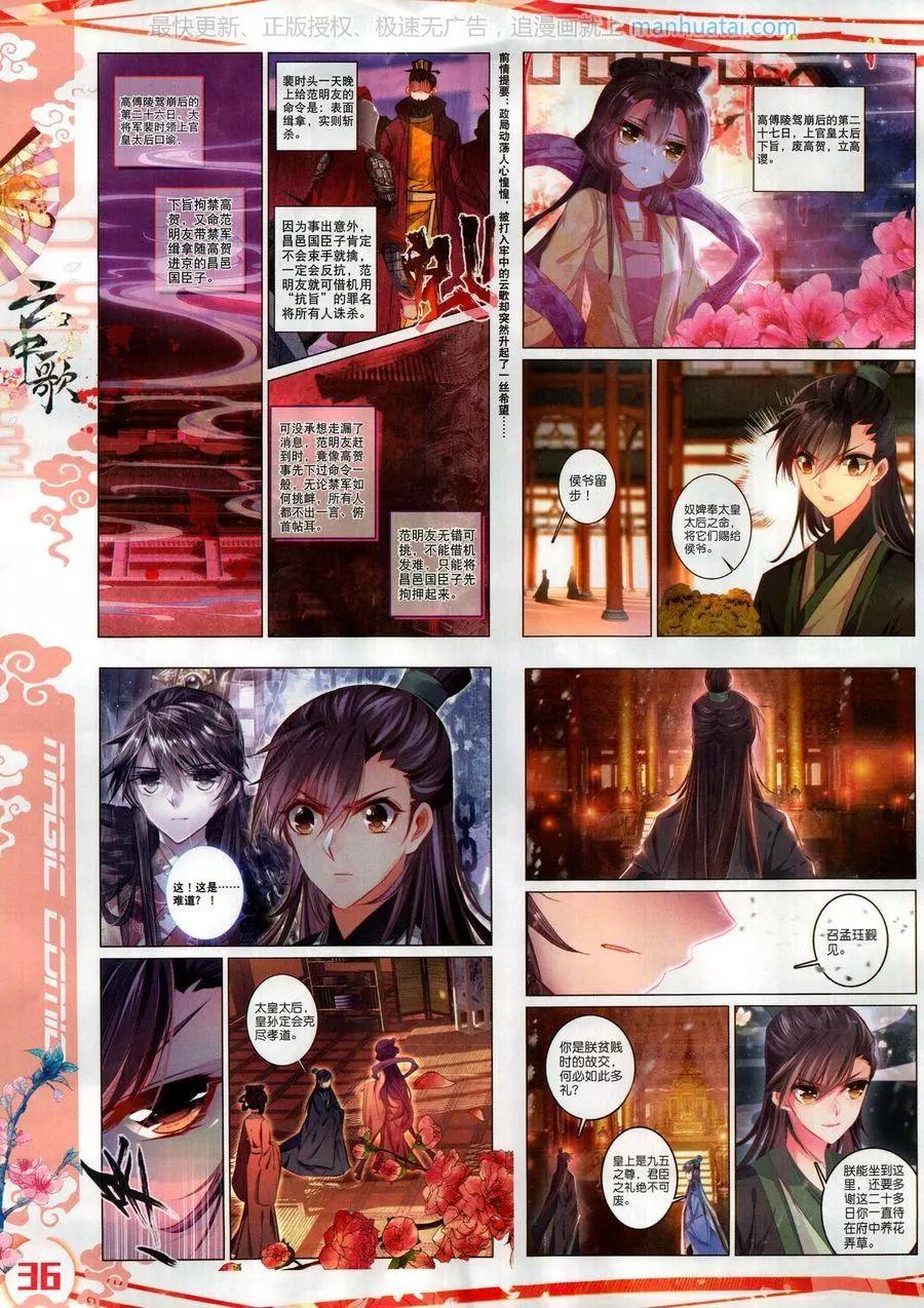 🍱神漫 第123期 第38页