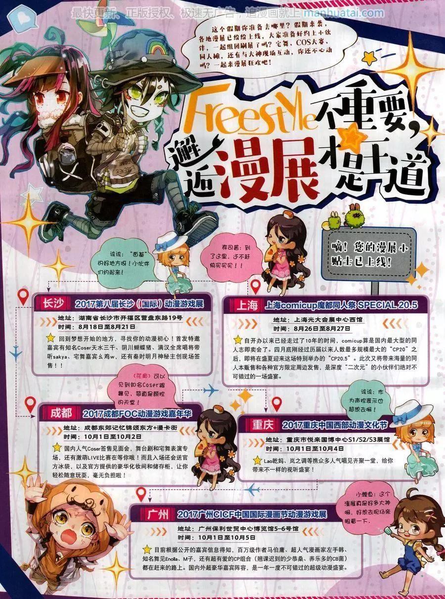 🍱神漫 第123期 第44页