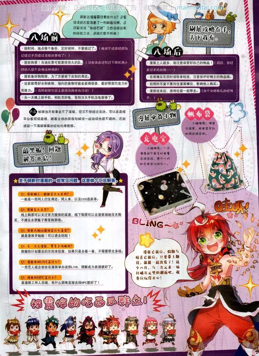 🍱神漫 第123期 第45页