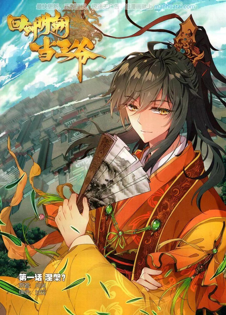 🍱神漫 第125期 第14页