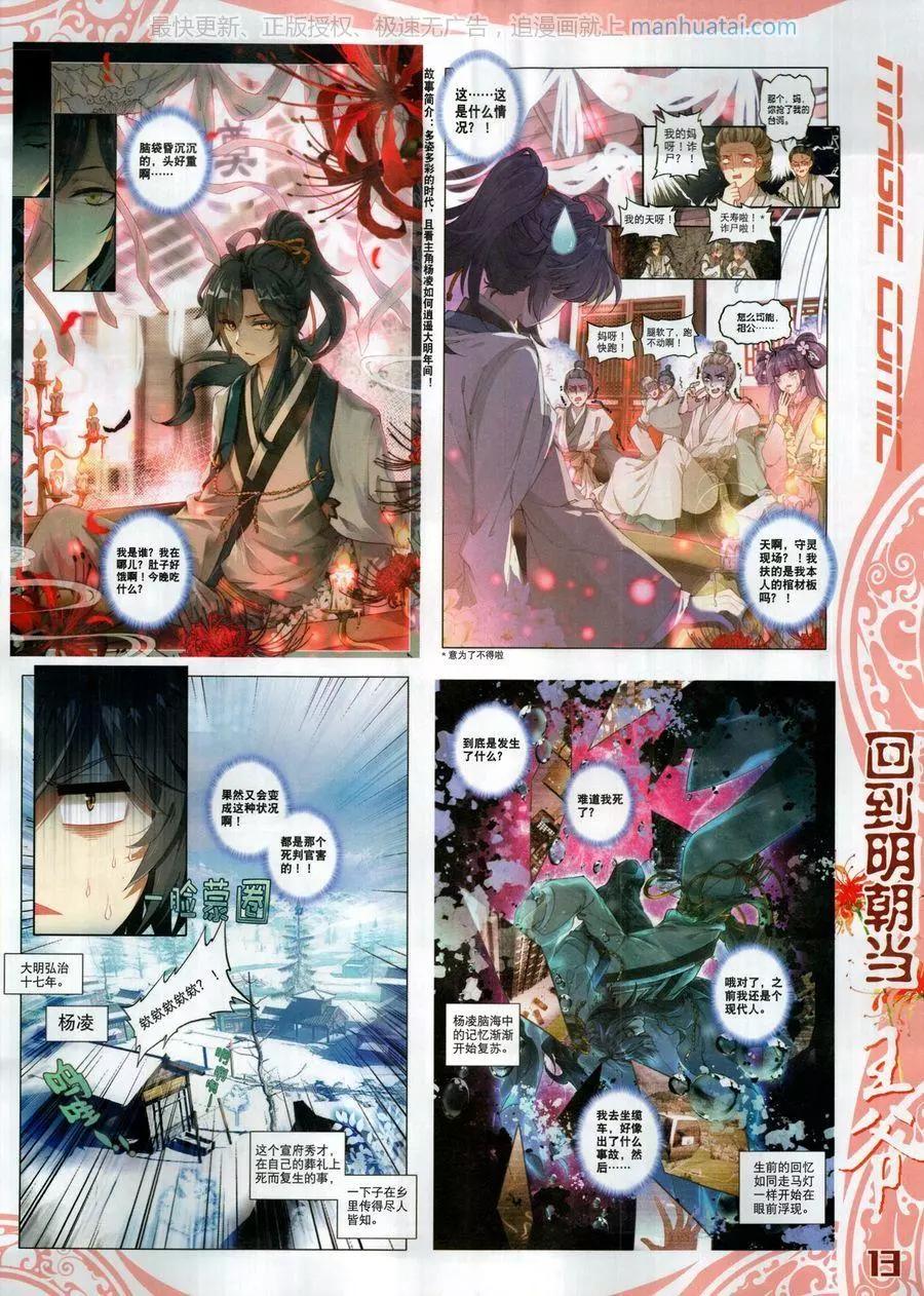 🍱神漫 第125期 第15页