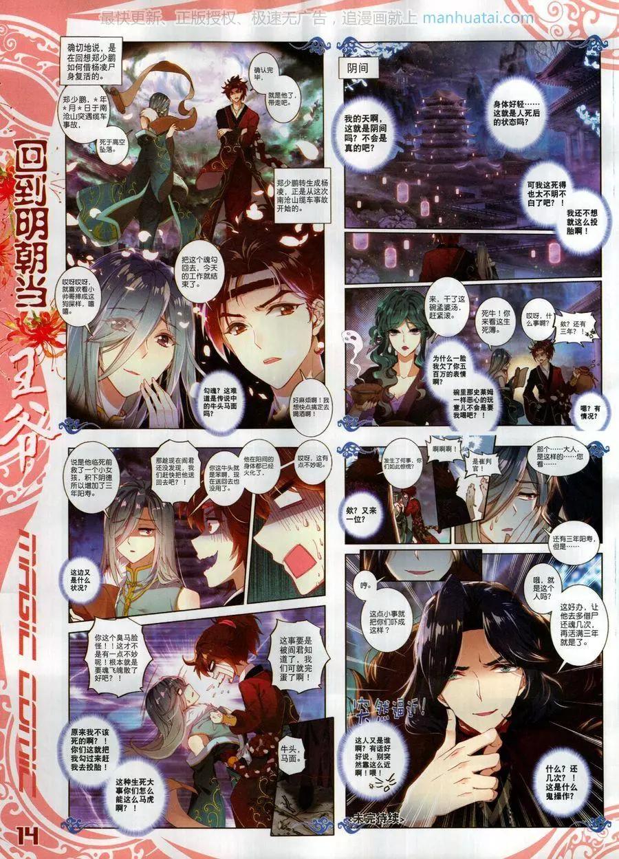 🍱神漫 第125期 第16页
