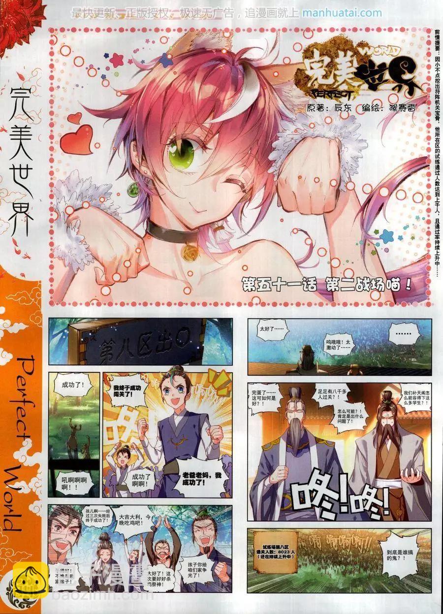 🍱神漫 第125期 第26页