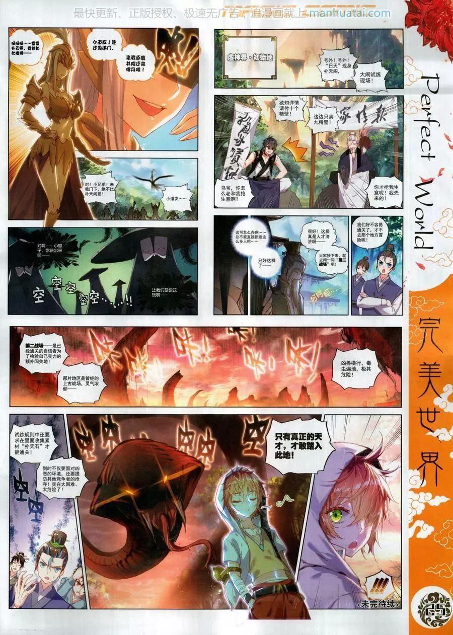 🍱神漫 第125期 第27页
