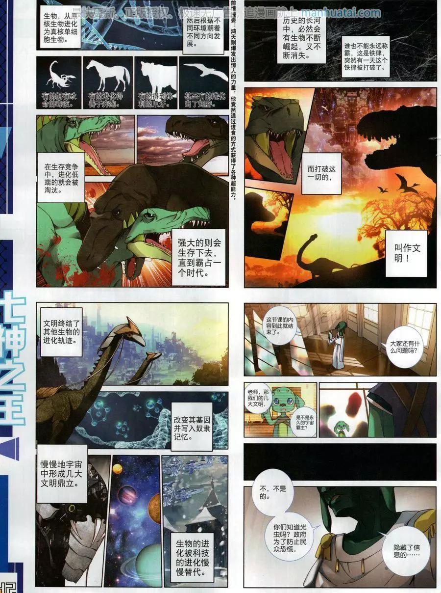 🍱神漫 第125期 第44页