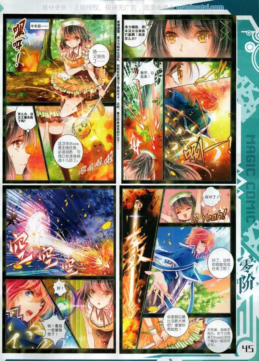 🍱神漫 第125期 第47页