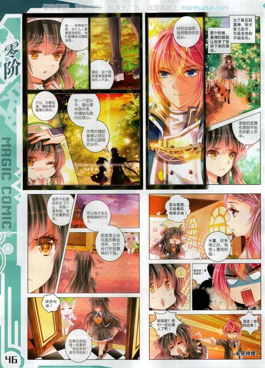 🍱神漫 第125期 第48页