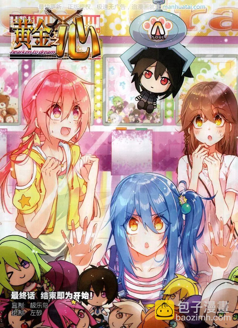 🍱神漫 第125期 第49页