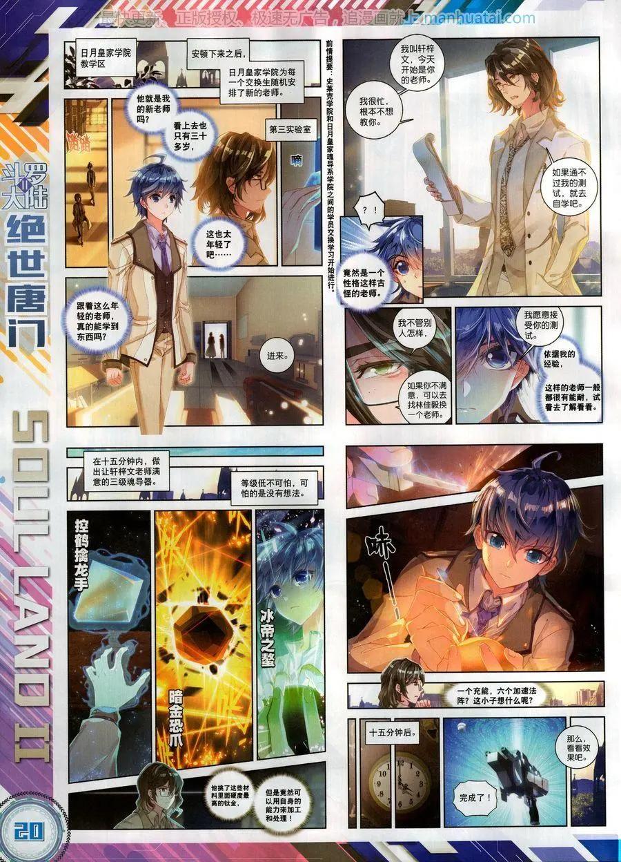 🍱神漫 第127期 第22页