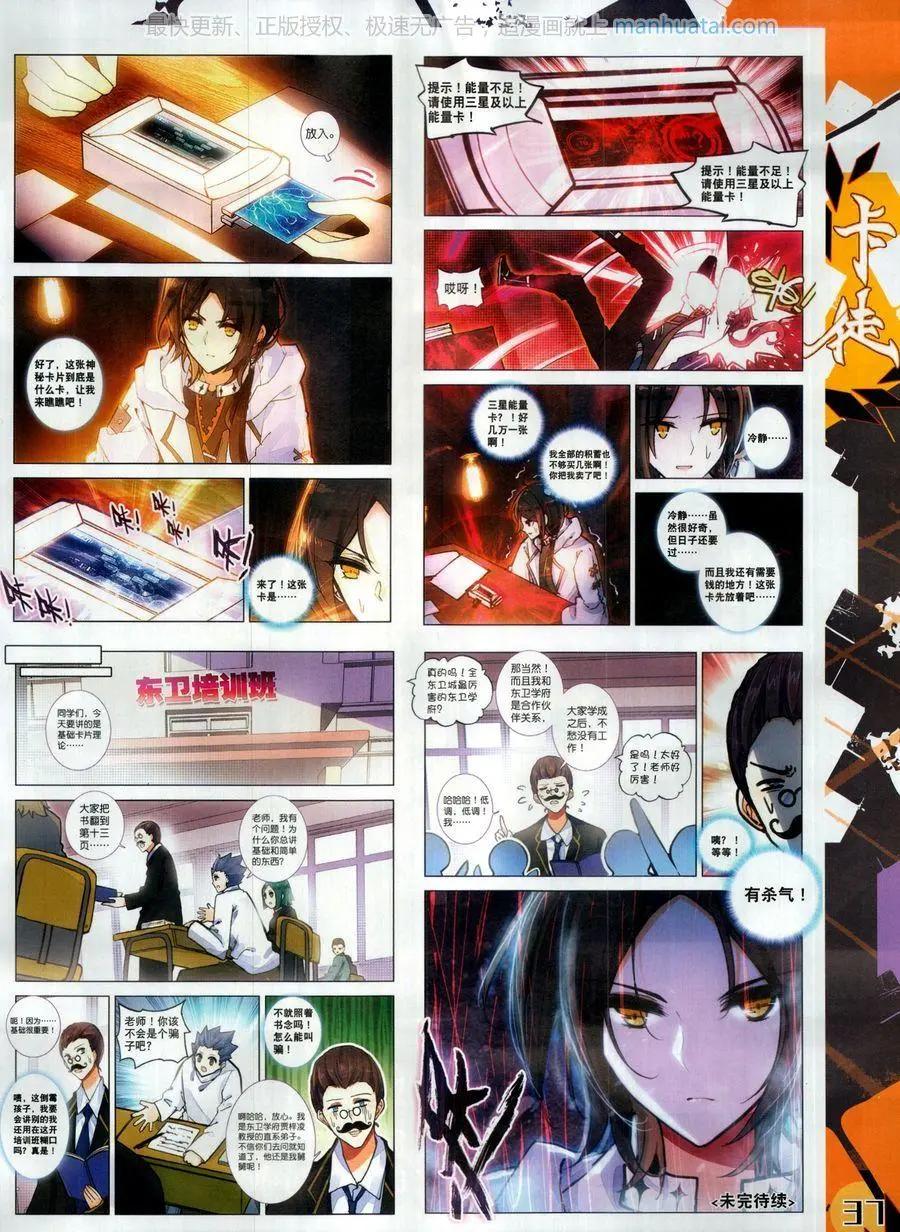 🍱神漫 第127期 第39页