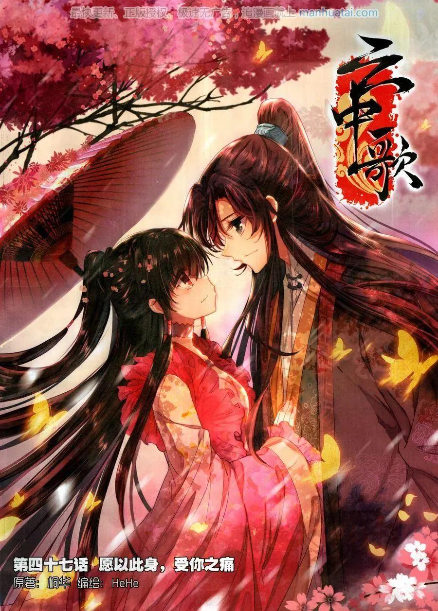 🍱神漫 第127期 第43页