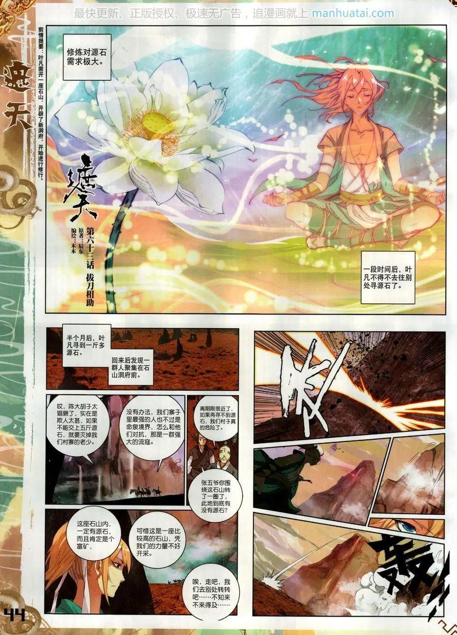🍱神漫 第127期 第46页