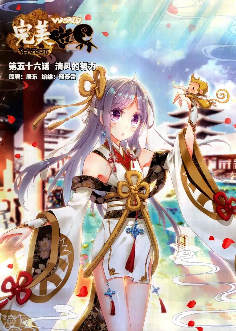 🍱神漫 第129期 第24页