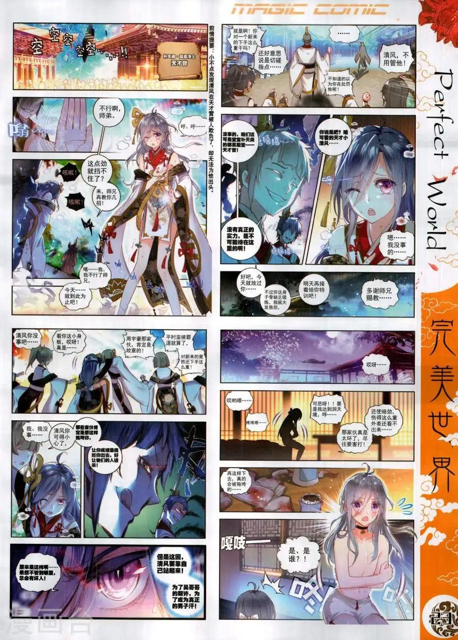 🍱神漫 第129期 第25页