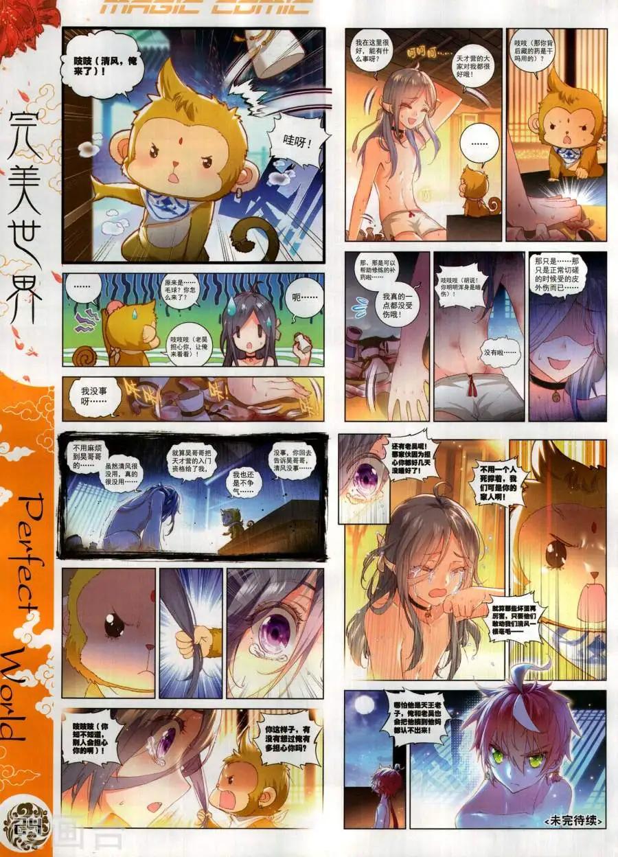 🍱神漫 第129期 第26页