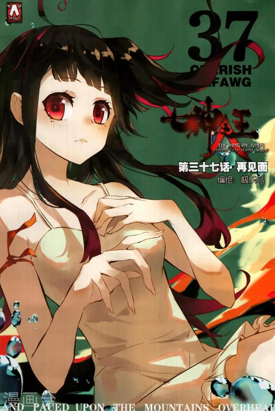 🍱神漫 第129期 第30页
