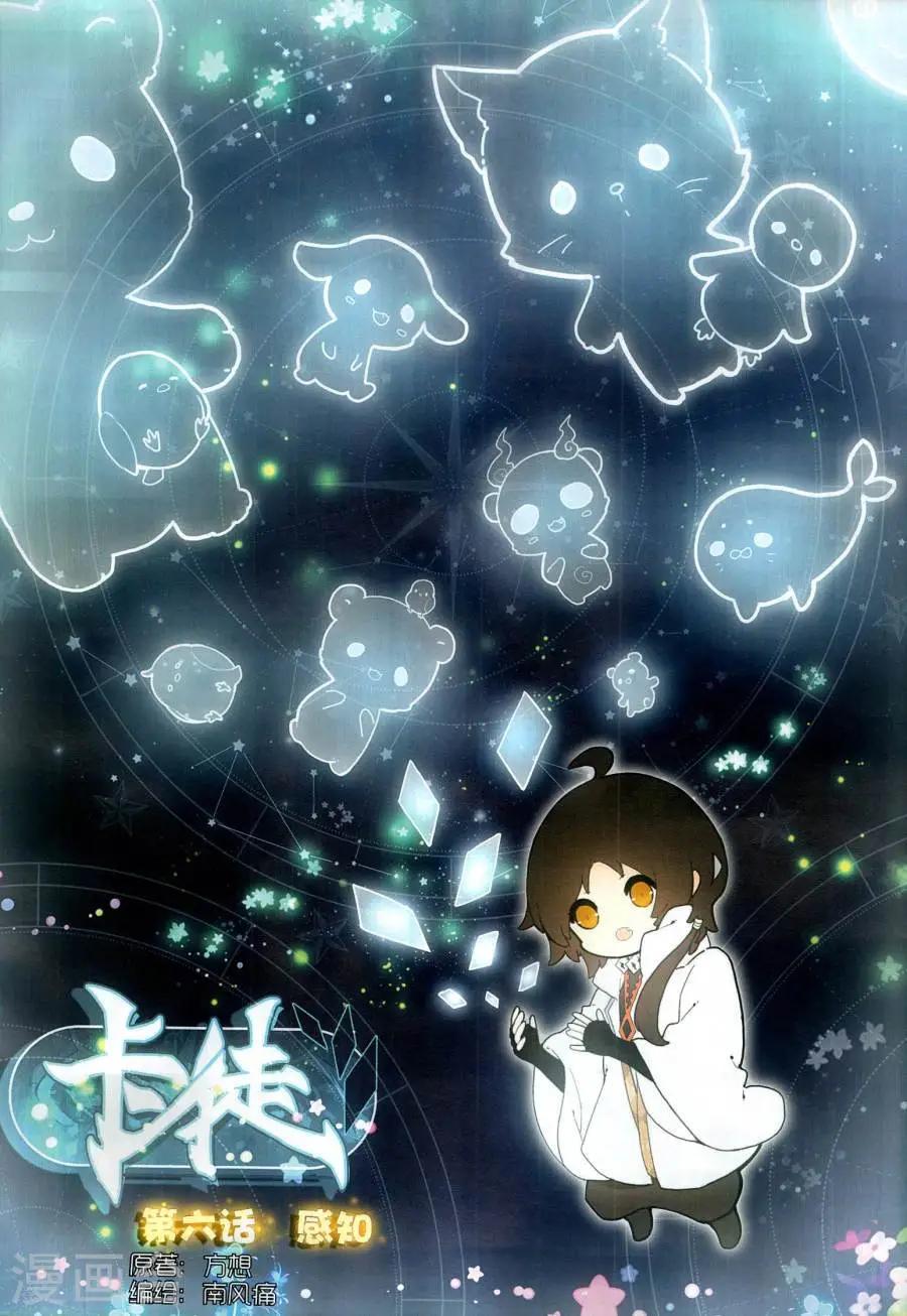 🍱神漫 第129期 第33页