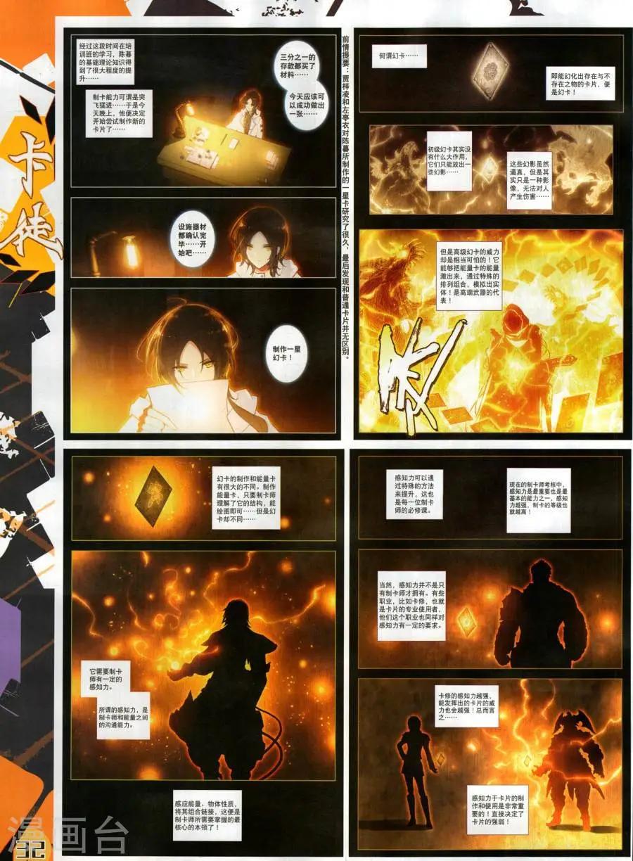 🍱神漫 第129期 第34页