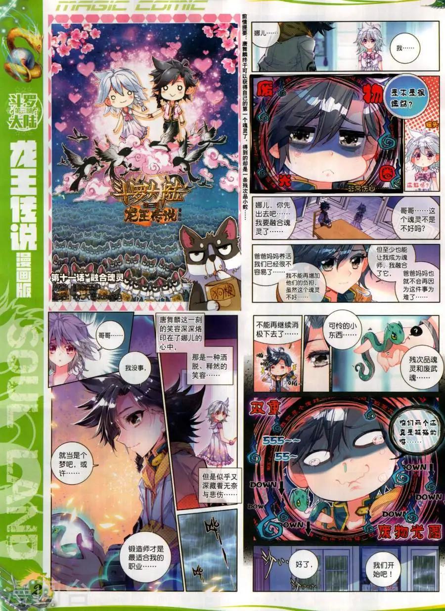 🍱神漫 第129期 第4页