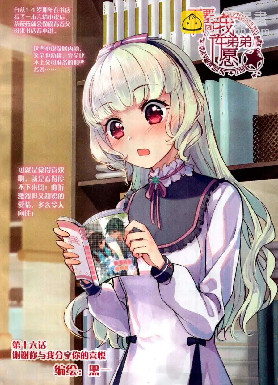 🍱神漫 第129期 第45页