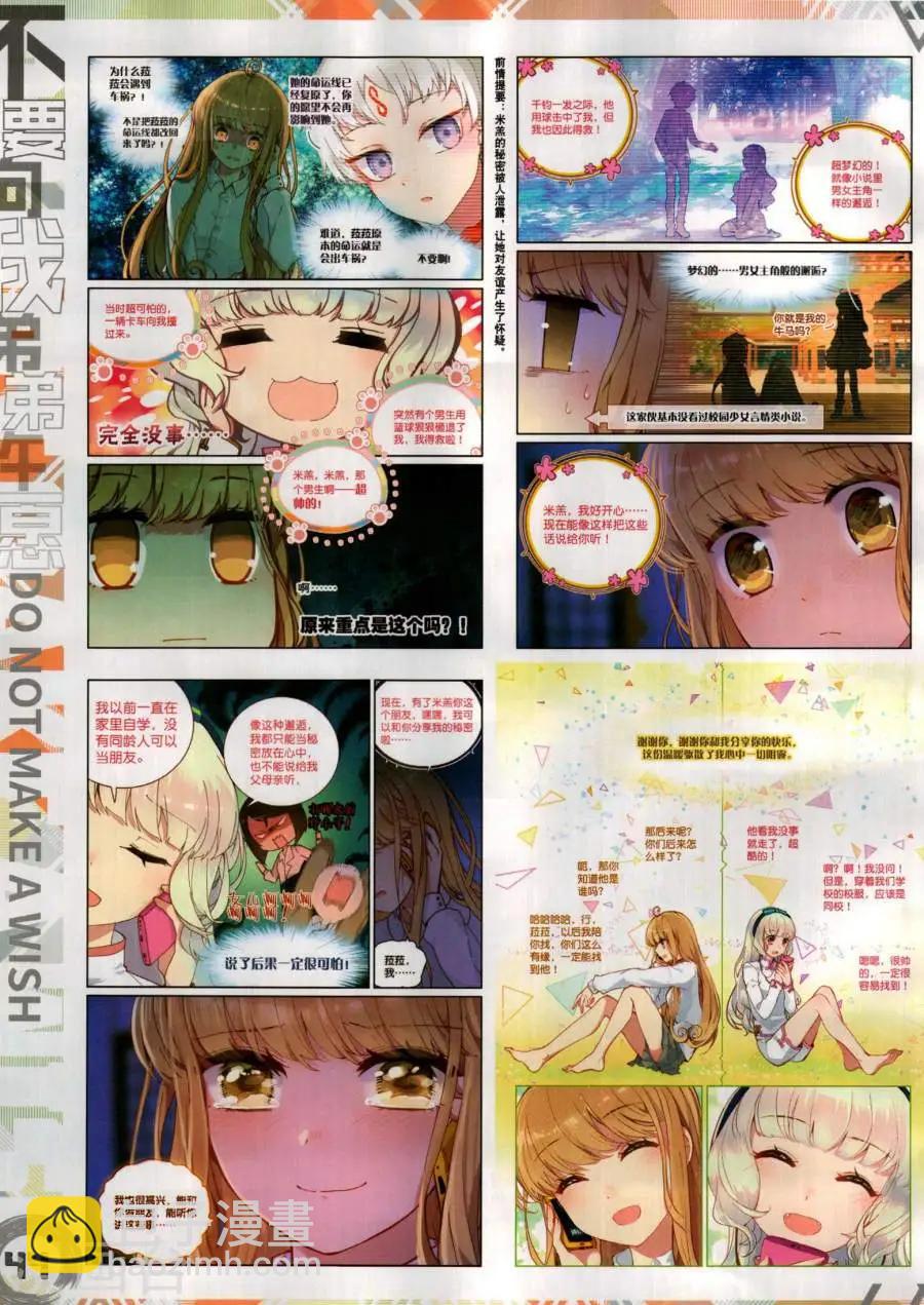 🍱神漫 第129期 第46页