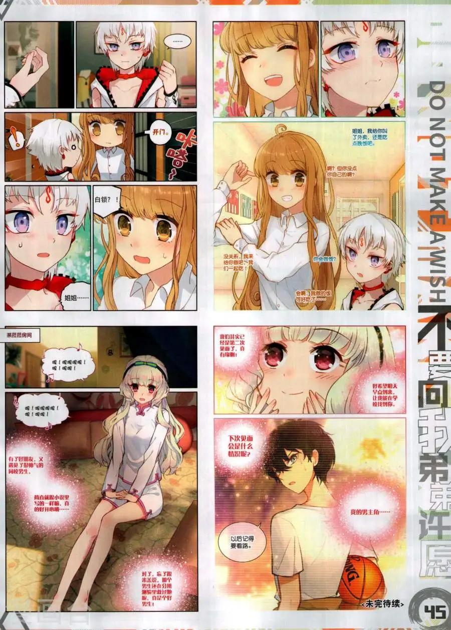 🍱神漫 第129期 第47页