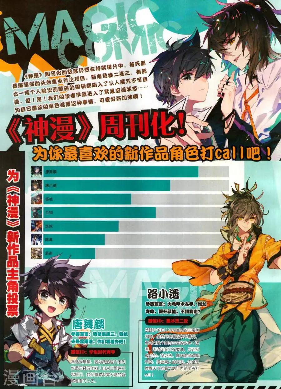🍱神漫 第129期 第48页