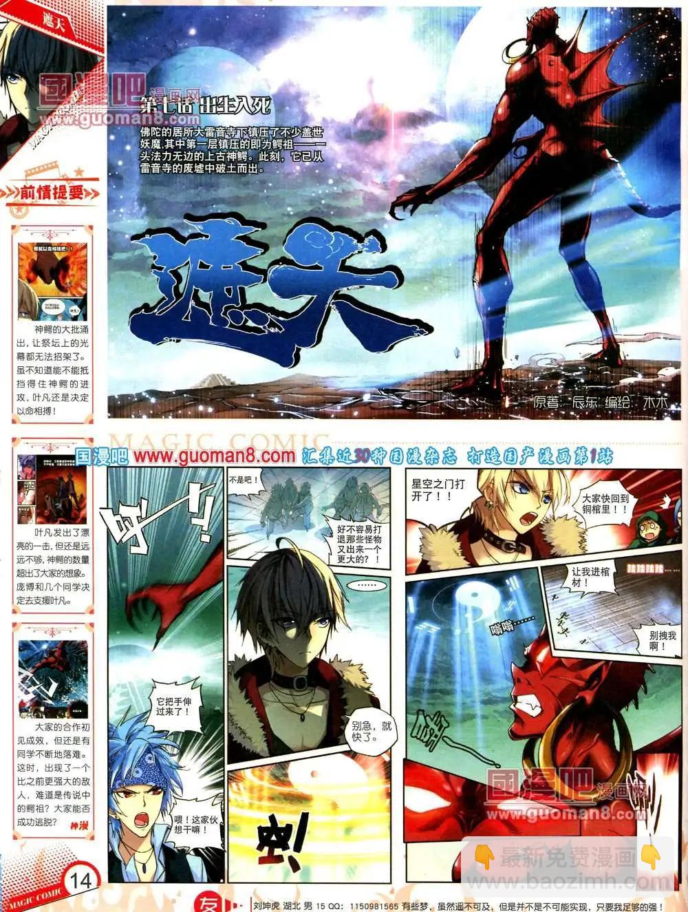 🍱神漫 13期 全本 第16页