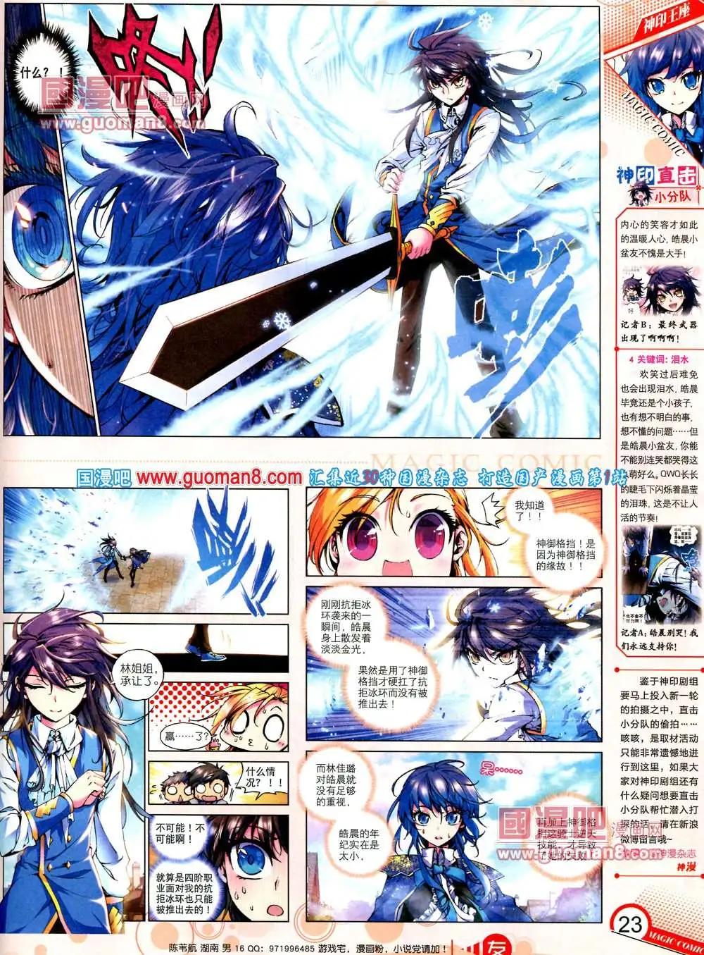 🍱神漫 13期 全本 第25页