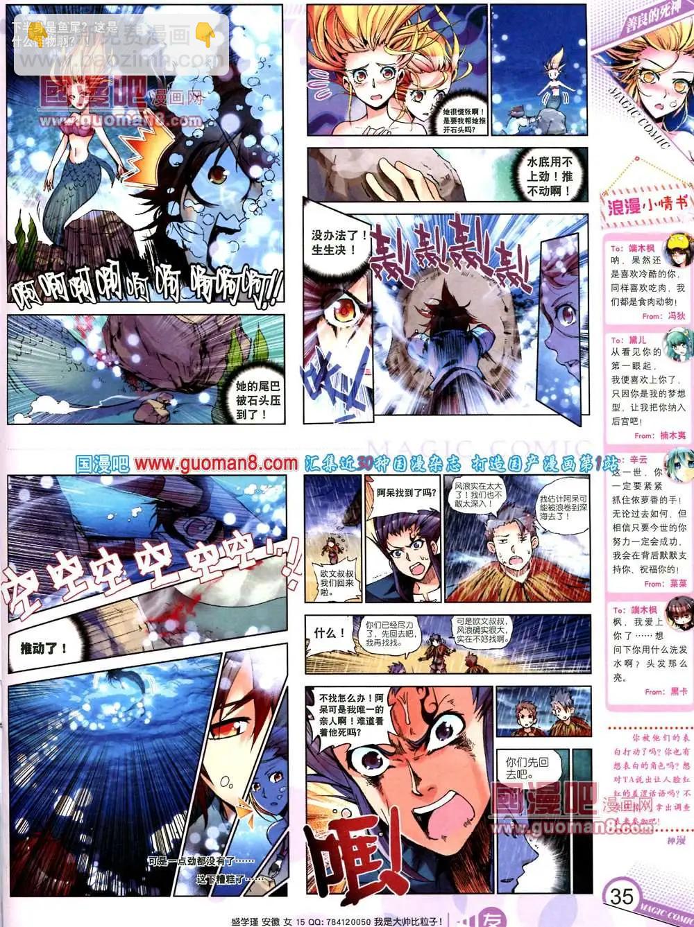 🍱神漫 13期 全本 第37页