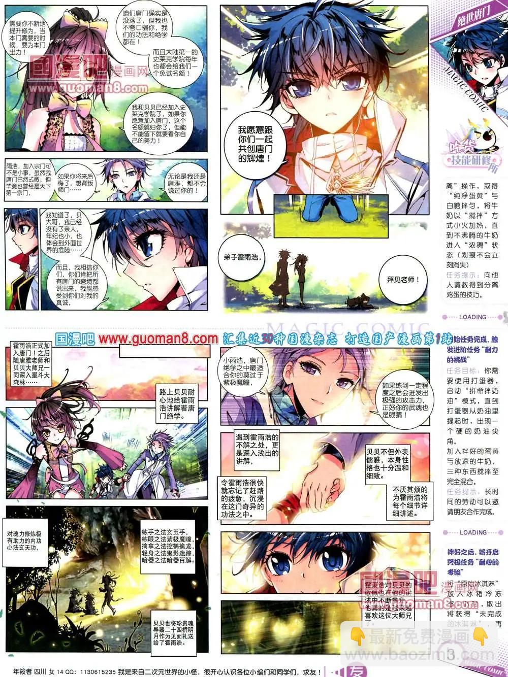 🍱神漫 13期 全本 第5页