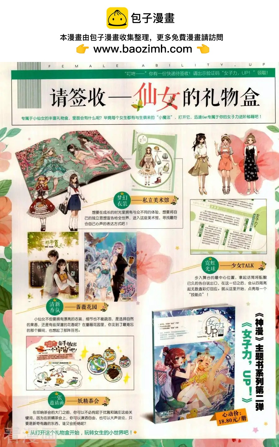 🍱神漫 第131期 第2页