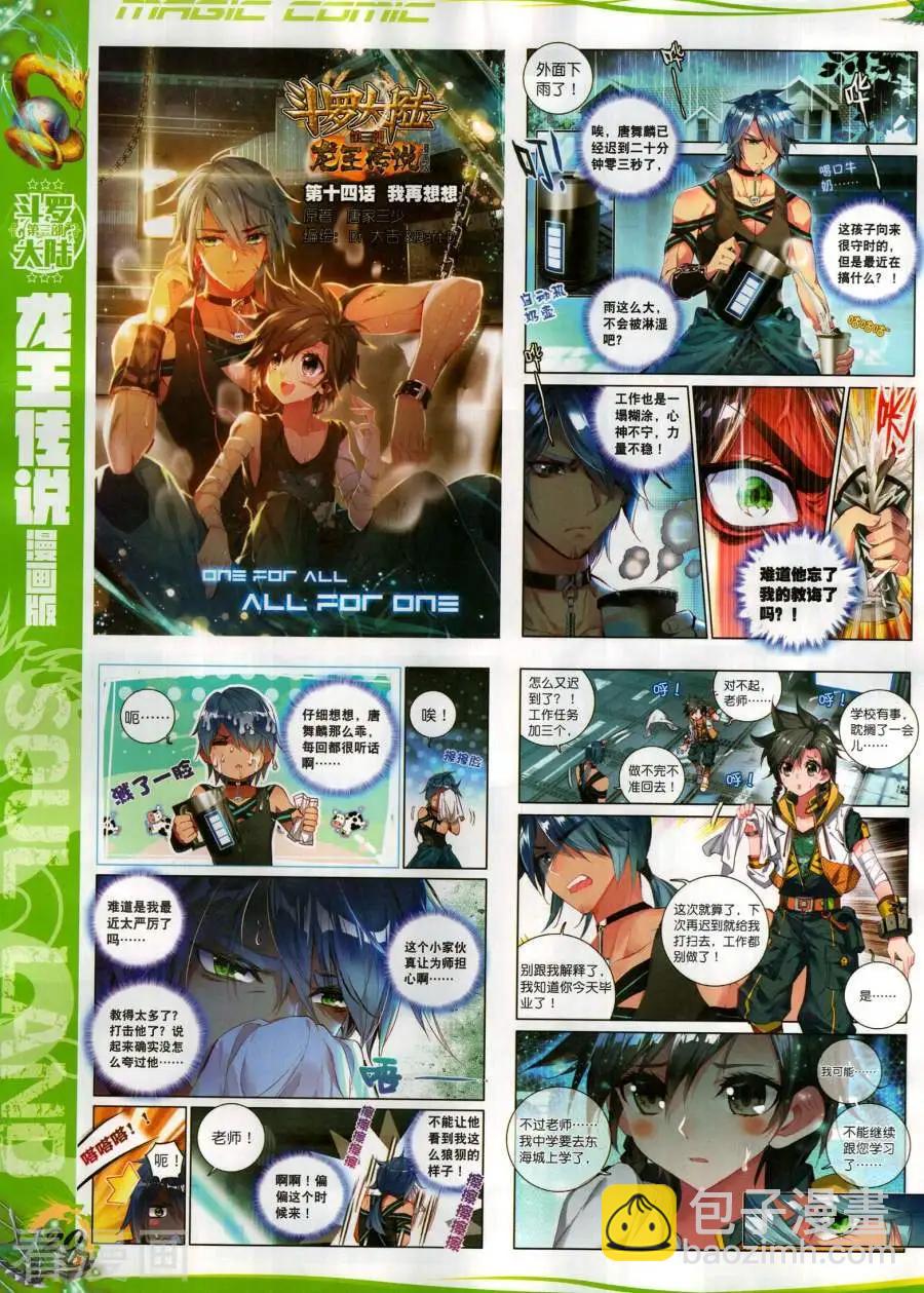 🍱神漫 第131期 第22页