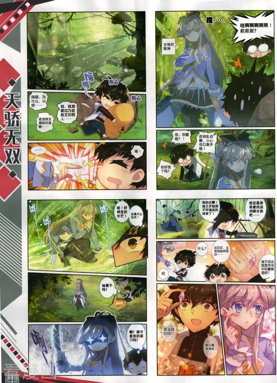 🍱神漫 第131期 第28页