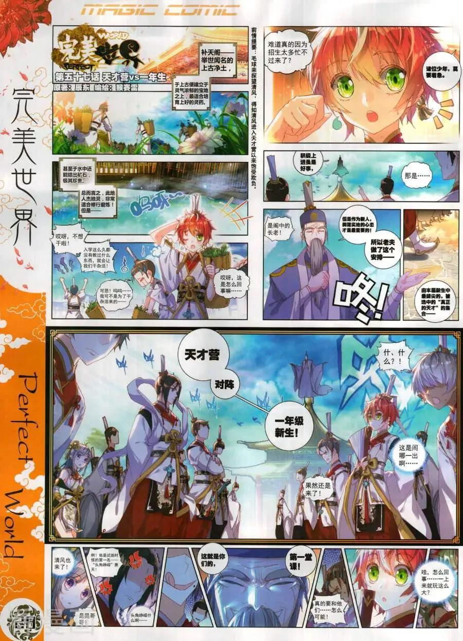 🍱神漫 第131期 第30页