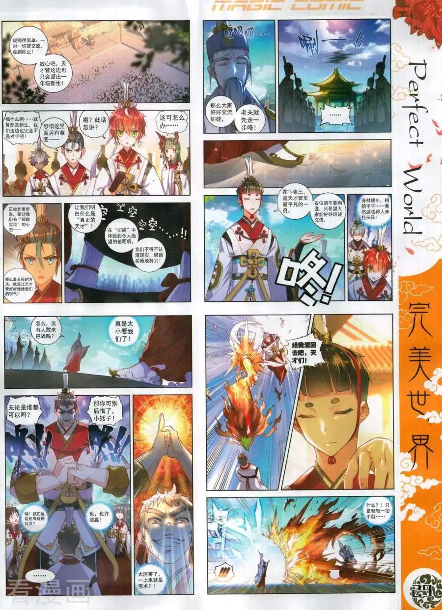 🍱神漫 第131期 第31页