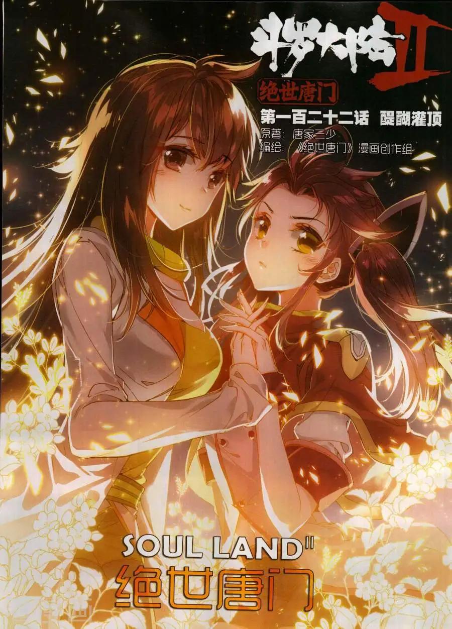 🍱神漫 第131期 第4页