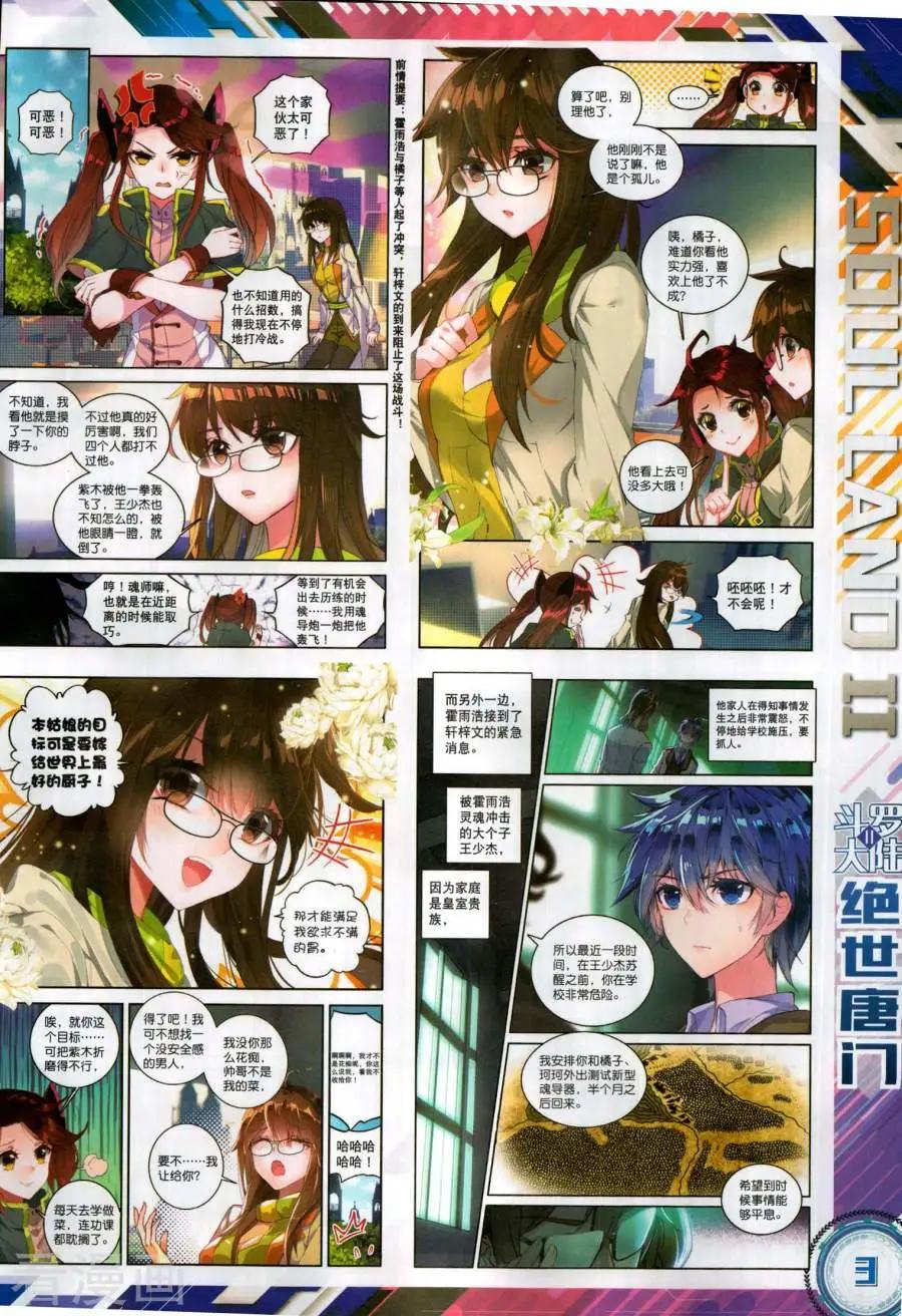 🍱神漫 第131期 第5页