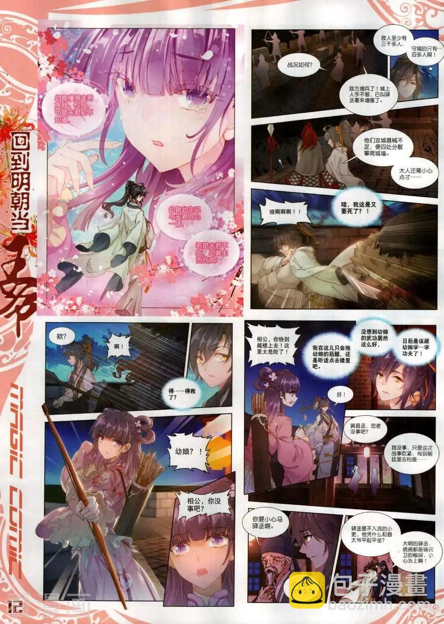🍱神漫 第133期 第14页