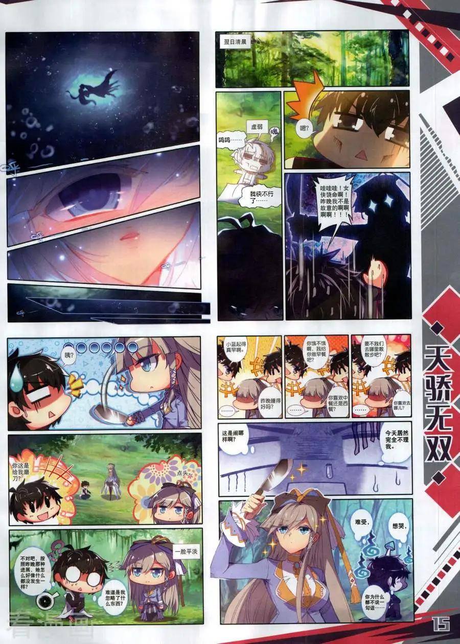 🍱神漫 第133期 第17页