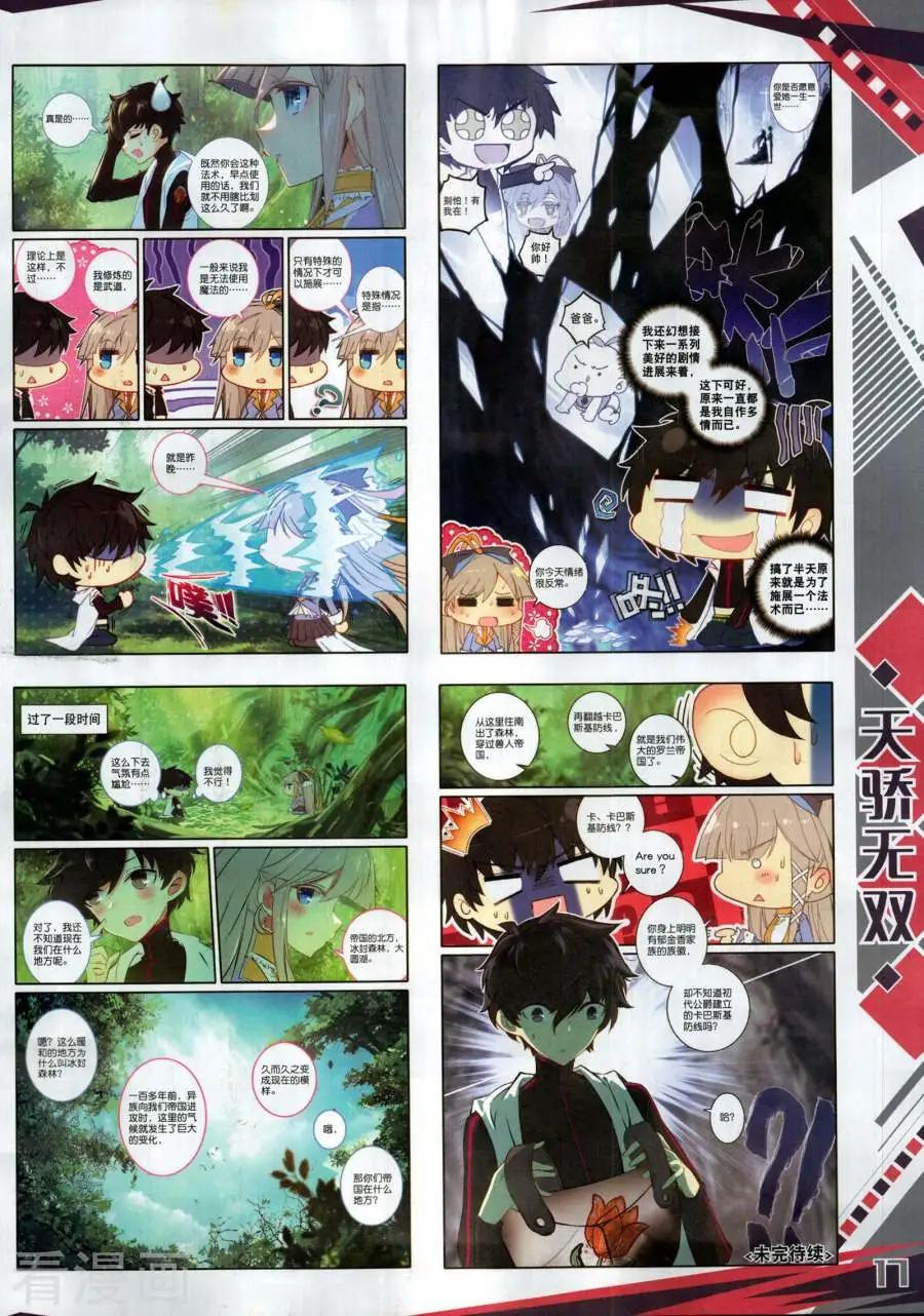 🍱神漫 第133期 第19页