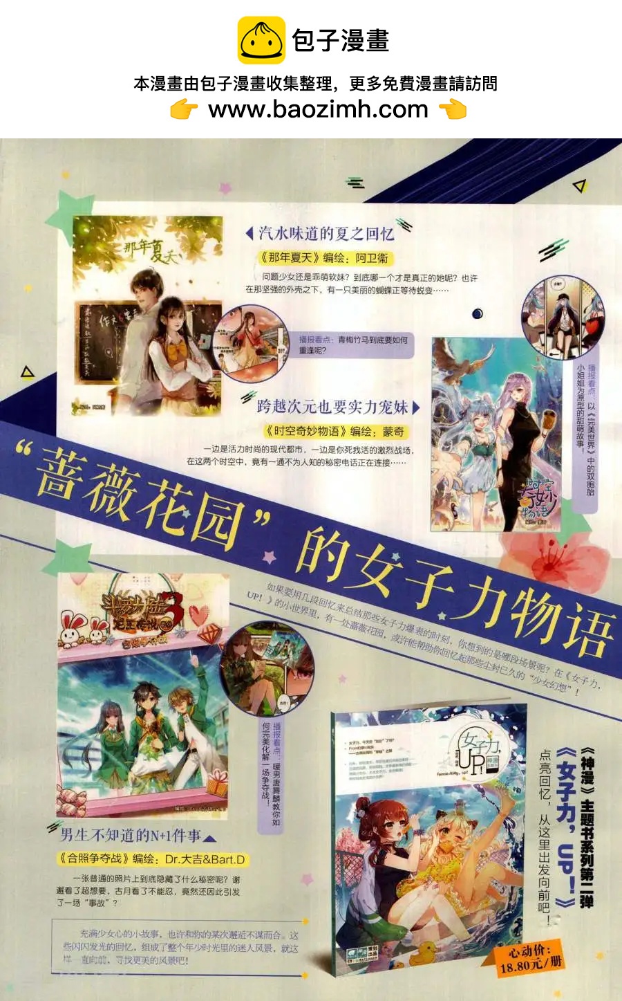 🍱神漫 第133期 第2页
