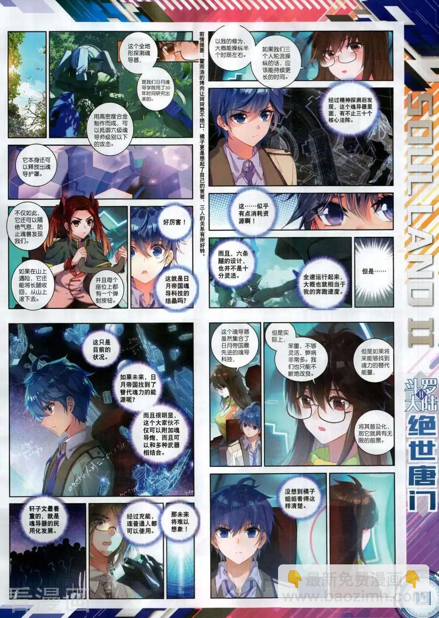 🍱神漫 第133期 第21页