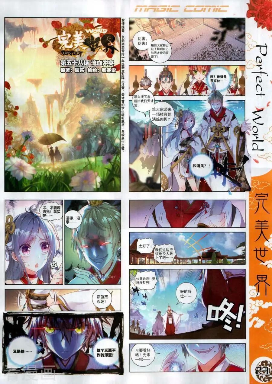 🍱神漫 第133期 第25页