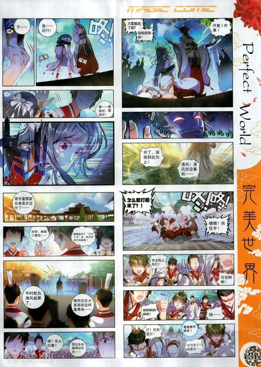 🍱神漫 第133期 第27页