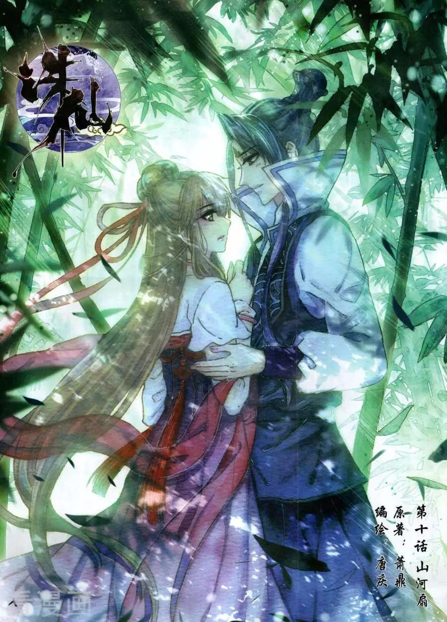 🍱神漫 第133期 第33页