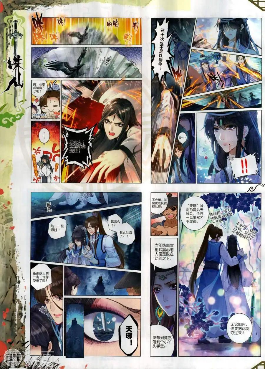 🍱神漫 第133期 第36页